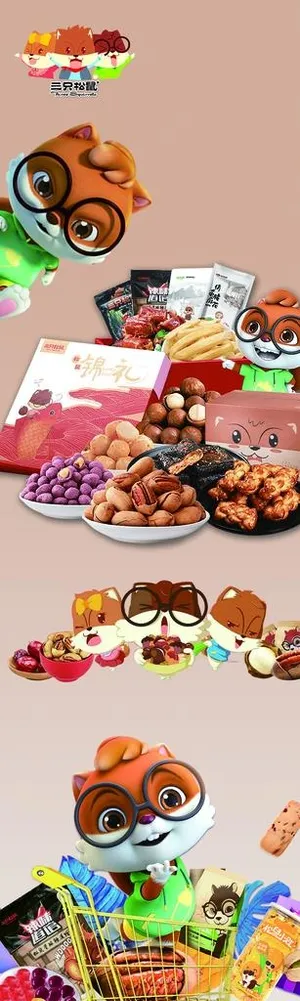 三只松鼠图片 三只松鼠图片