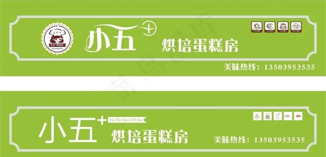 蛋糕店门头设计图片