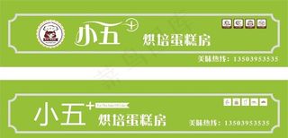 蛋糕店门头设计图片