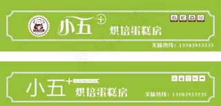 蛋糕店门头设计图片