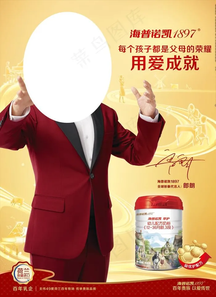 海普诺凯1897图片(5150X6803(DPI:300))psd模版下载