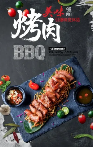 烤肉图片