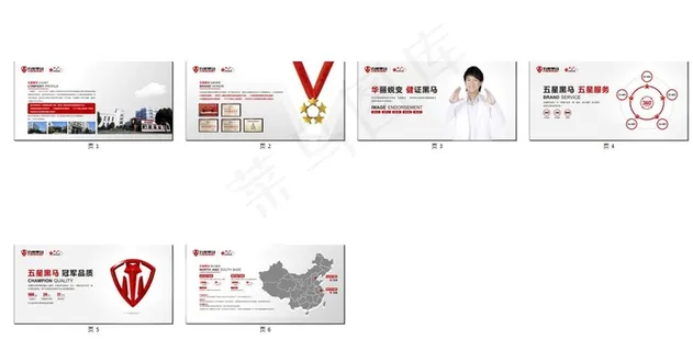 五星黑马终端连锁门店图片