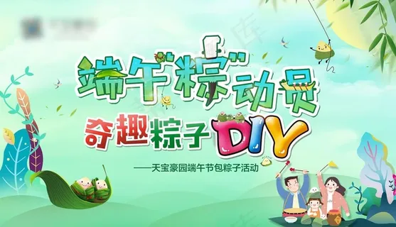 地产端午节活动桁架主画面图片
