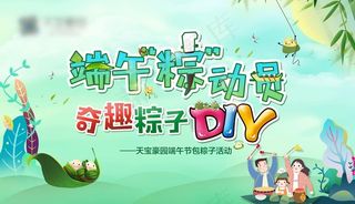 地产端午节活动桁架主画面图片