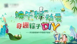地产端午节活动桁架主画面图片