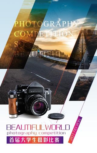 摄影大赛图片