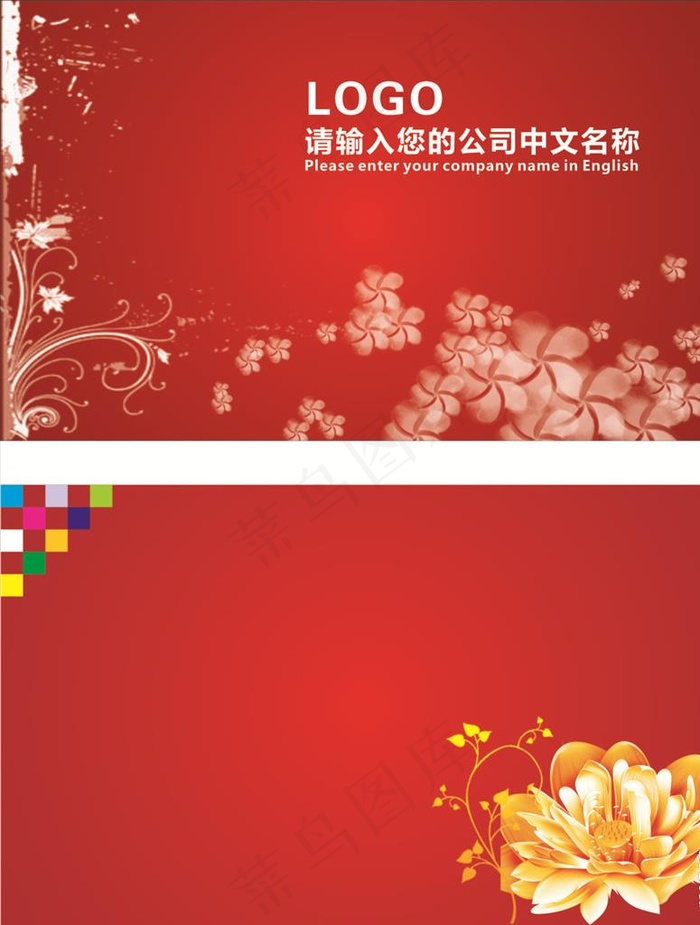 红色背景名片图片