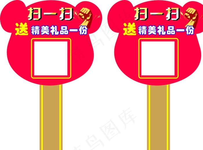 手举牌图片cdr矢量模版下载
