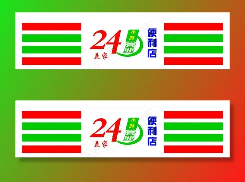 便利店图片psd模版下载
