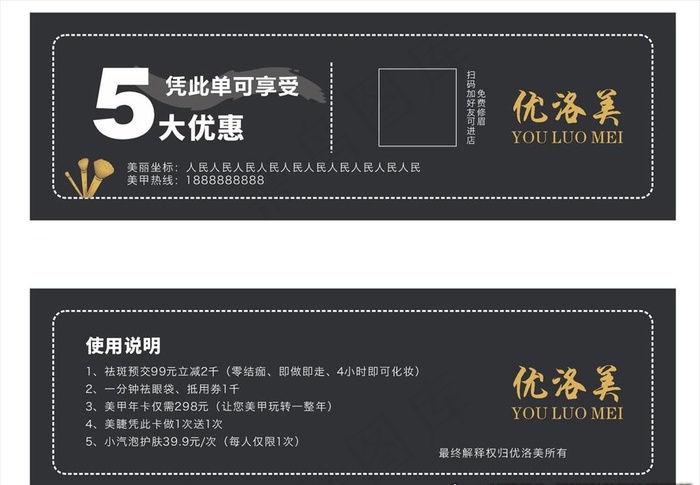 优惠券代金券图片