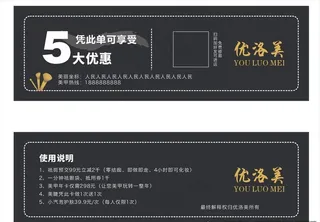 优惠券代金券图片