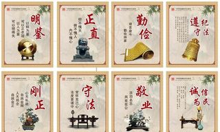 廉政文化图片