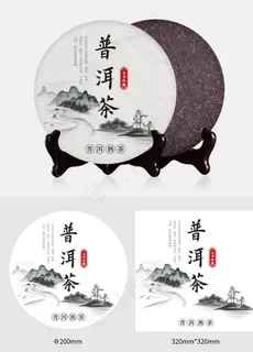 茶饼展示 茶饼包装设图片