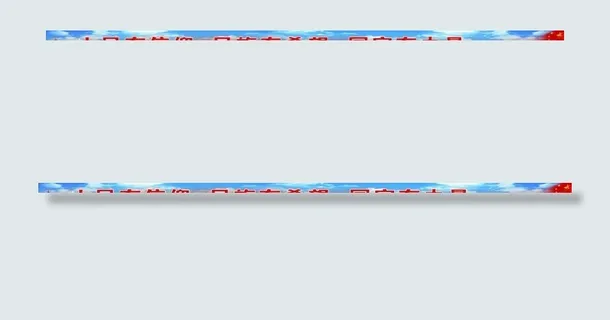 人民有信仰图片