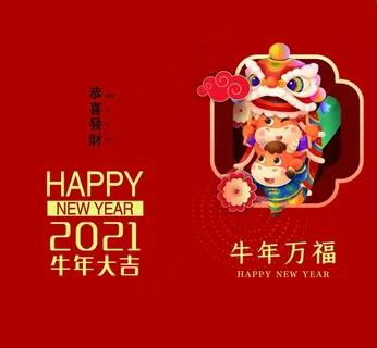 2021牛年图片