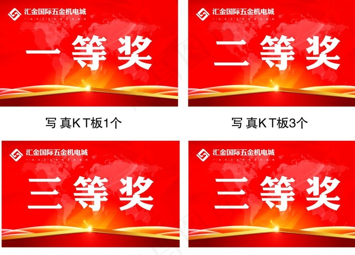 抽奖牌图片(2000X2000)cdr矢量模版下载