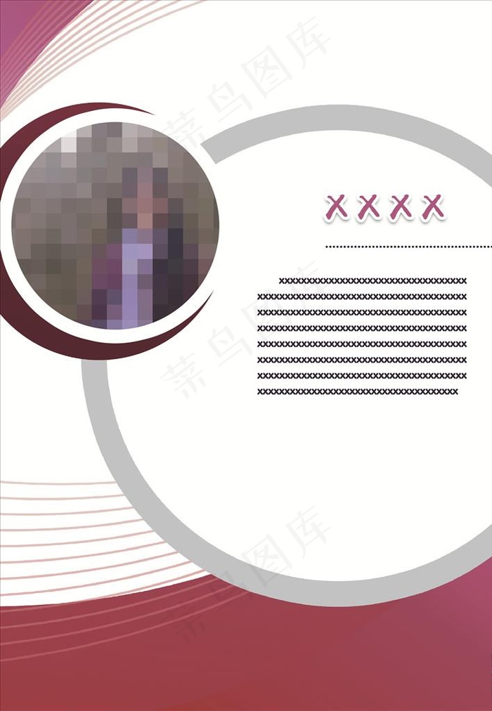 人物简介展板图片