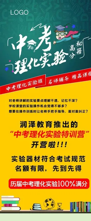 辅导班海报 辅导班展架图片