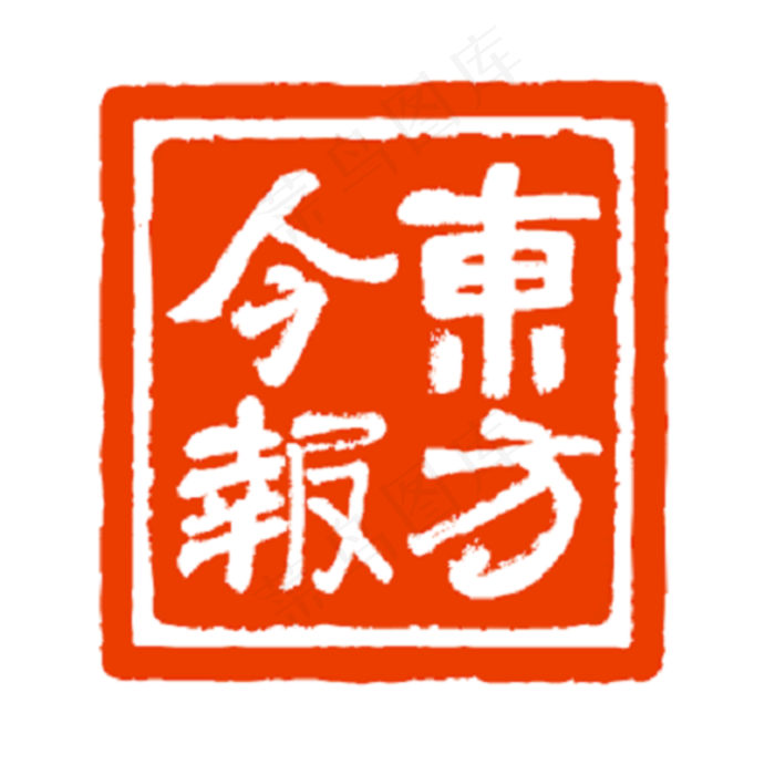 东方今报社图片