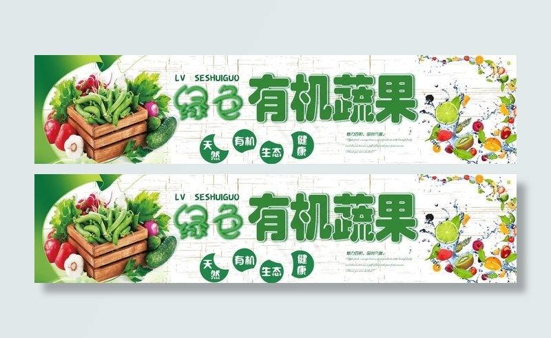 蔬果店门头水果店招牌图片