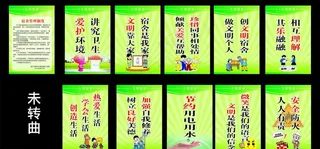 标语 宿舍标语图片