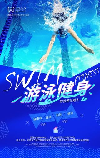游泳健身图片