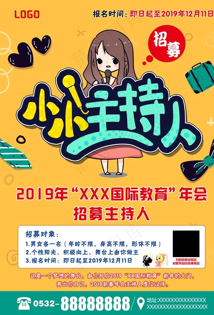主持人图片psd模版下载