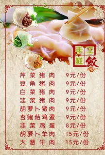 菜单图片