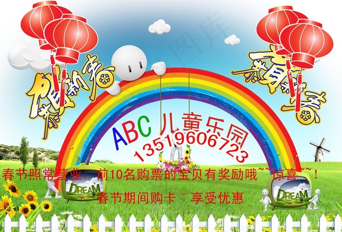 七彩虹图片psd模版下载