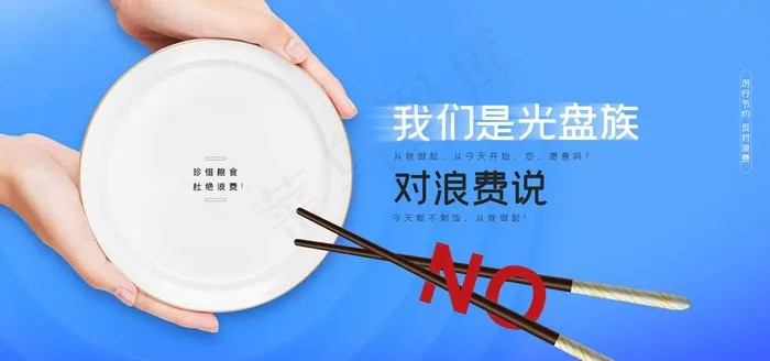 光盘行动图片(7087X3543(DPI:150))psd模版下载