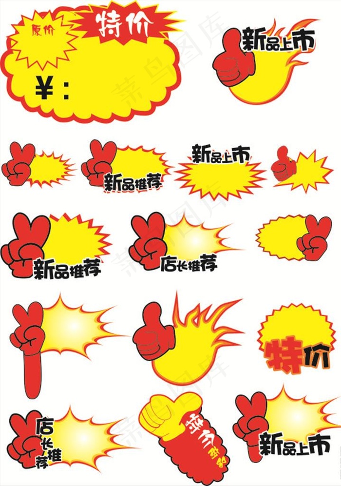 爆炸贴 新品推荐 新品上市图片