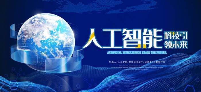 科技图片(4724X2303(DPI:150))psd模版下载