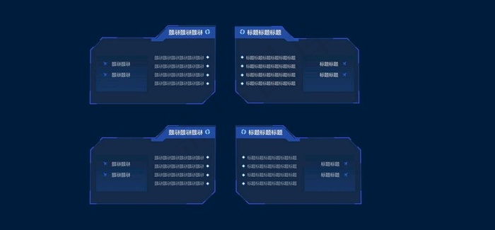 四个科技框图片psd模版下载