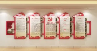 党建文化墙图片