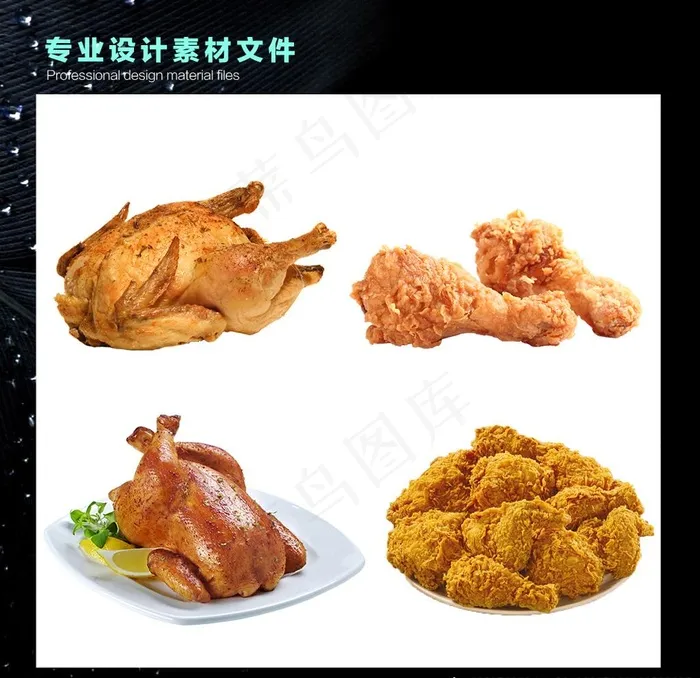 烤鸡图片psd模版下载
