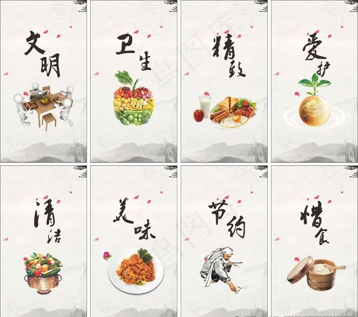 食堂标语图片(210X297)cdr矢量模版下载