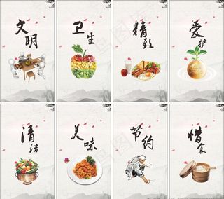 食堂标语图片