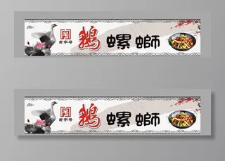 餐馆招牌图片