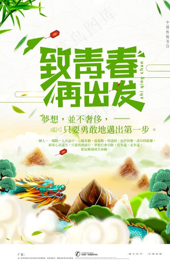 致青春图片