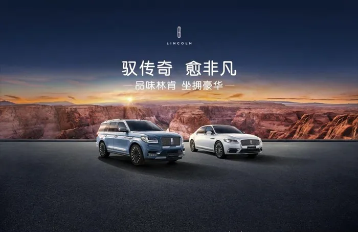 林肯驭传奇图片(9449X6427(DPI:300))psd模版下载