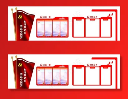 党建文化墙背景图片
