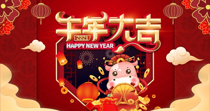 牛年图片(9449X5315(DPI:300))psd模版下载
