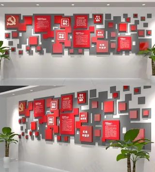 党员义务党建文化墙图片