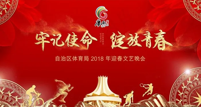 晚会背景图片(3200X1800(DPI:300))psd模版下载
