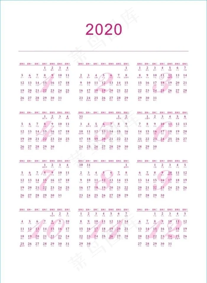 2020年日历图片cdr矢量模版下载