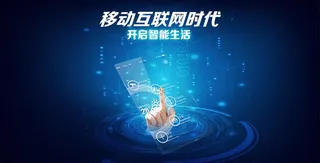 移动智能未来科技透明玻璃手机图片