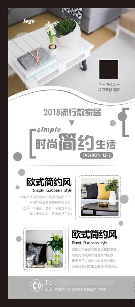 装修展架图片cdr矢量模版下载