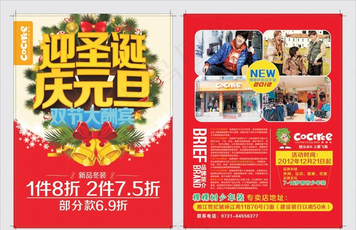 DM单页图片cdr矢量模版下载