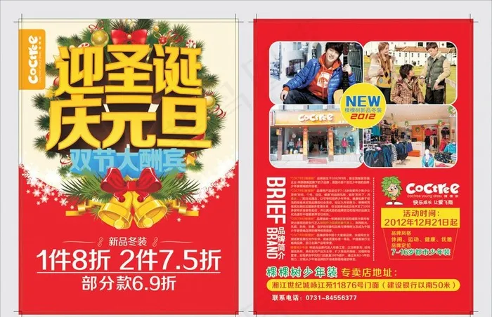 DM单页图片cdr矢量模版下载